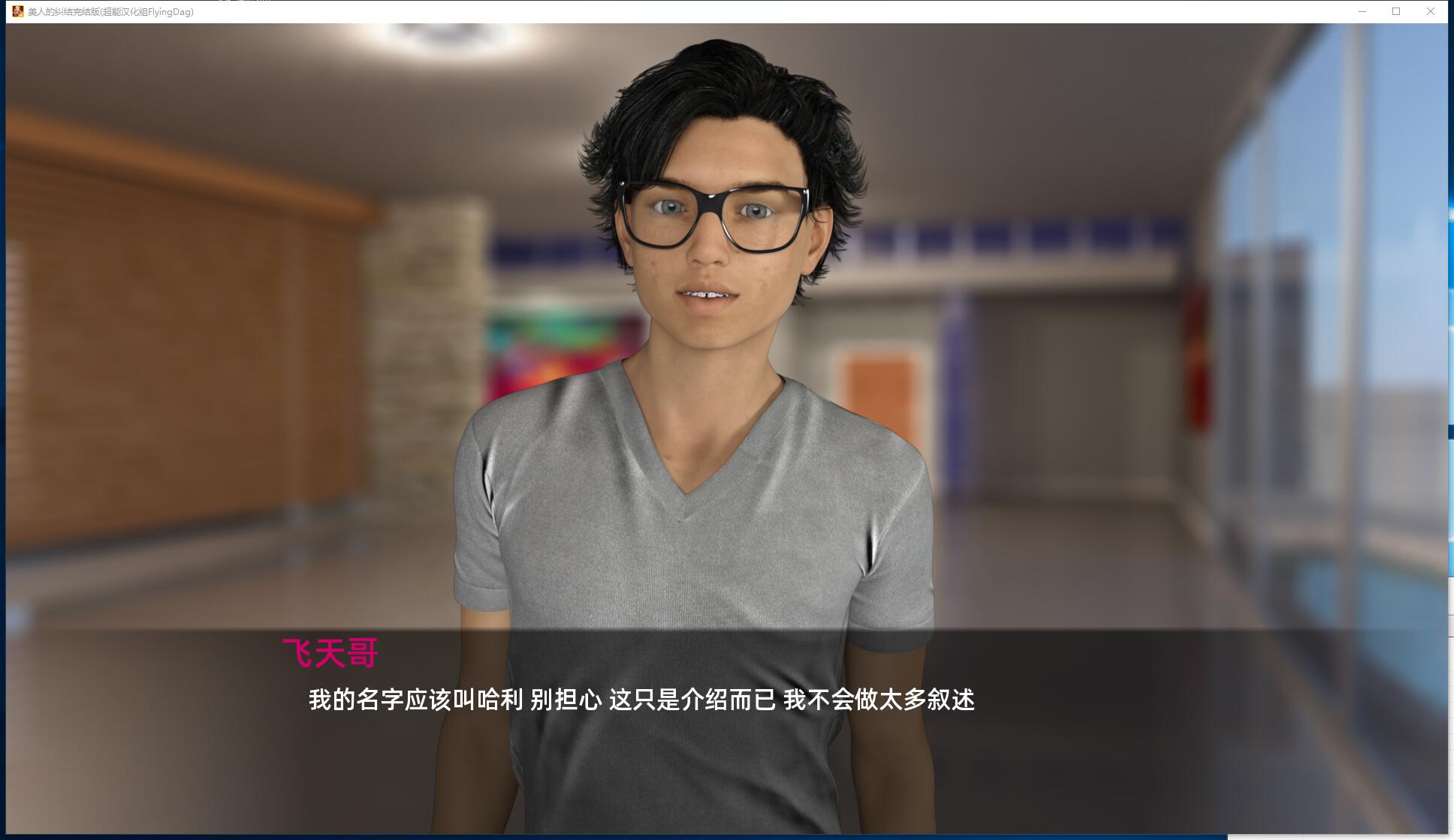 美人的纠结 精翻汉化完结版 安卓+PC 欧美SLG-1