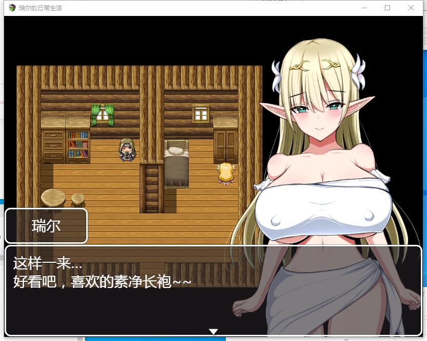 瑞尔的日常生活 精翻汉化版 安卓+PC ACT+RPG-3