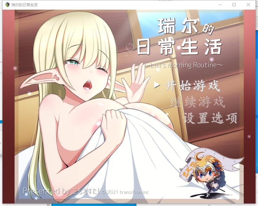 瑞尔的日常生活 精翻汉化版 安卓+PC ACT+RPG-1