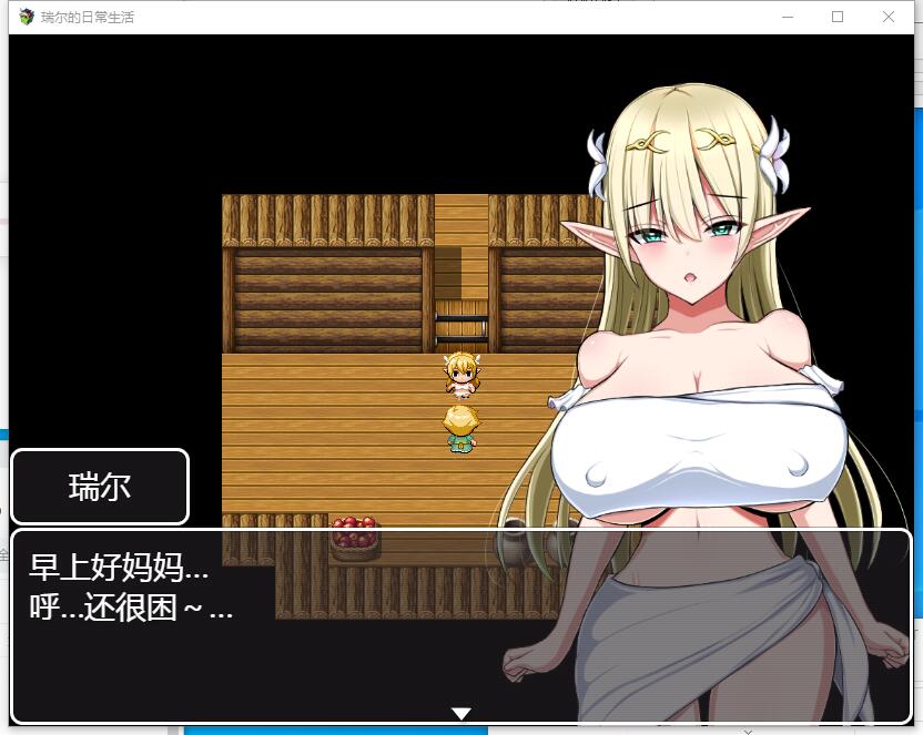 瑞尔的日常生活 精翻汉化版 安卓+PC ACT+RPG-4