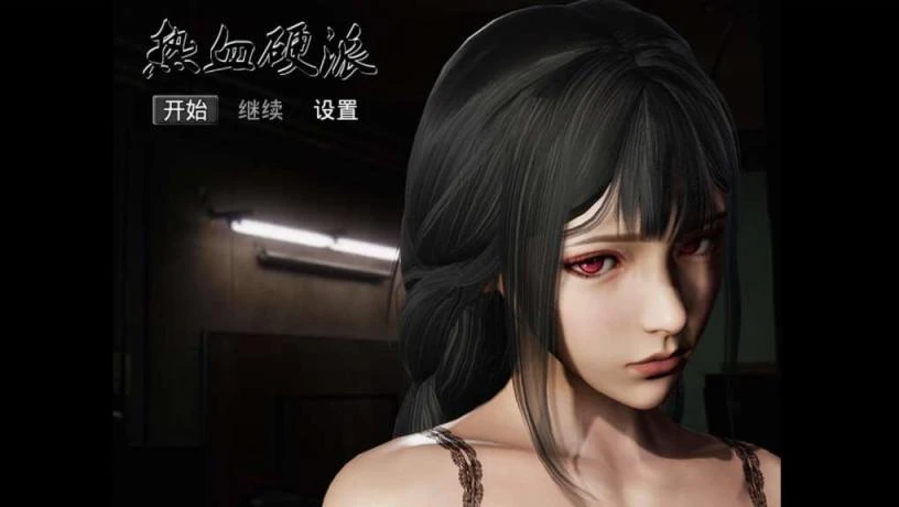 热血硬派！G18.1 中文超级作弊版 安卓+PC 后宫RPG第1张