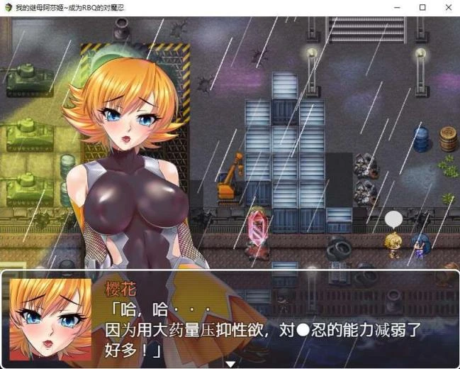 我的继母阿莎姬~成为RBQ的对魔忍 V1.60 汉化版 安卓+PC RPG游戏第2张