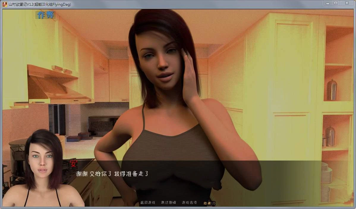 足下危情 V2.5 精翻汉化完结版+CG 安卓+PC 欧美SLG第2张