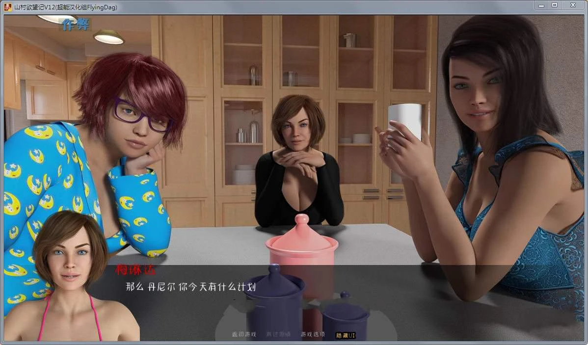 足下危情 V2.5 精翻汉化完结版+CG 安卓+PC 欧美SLG第3张