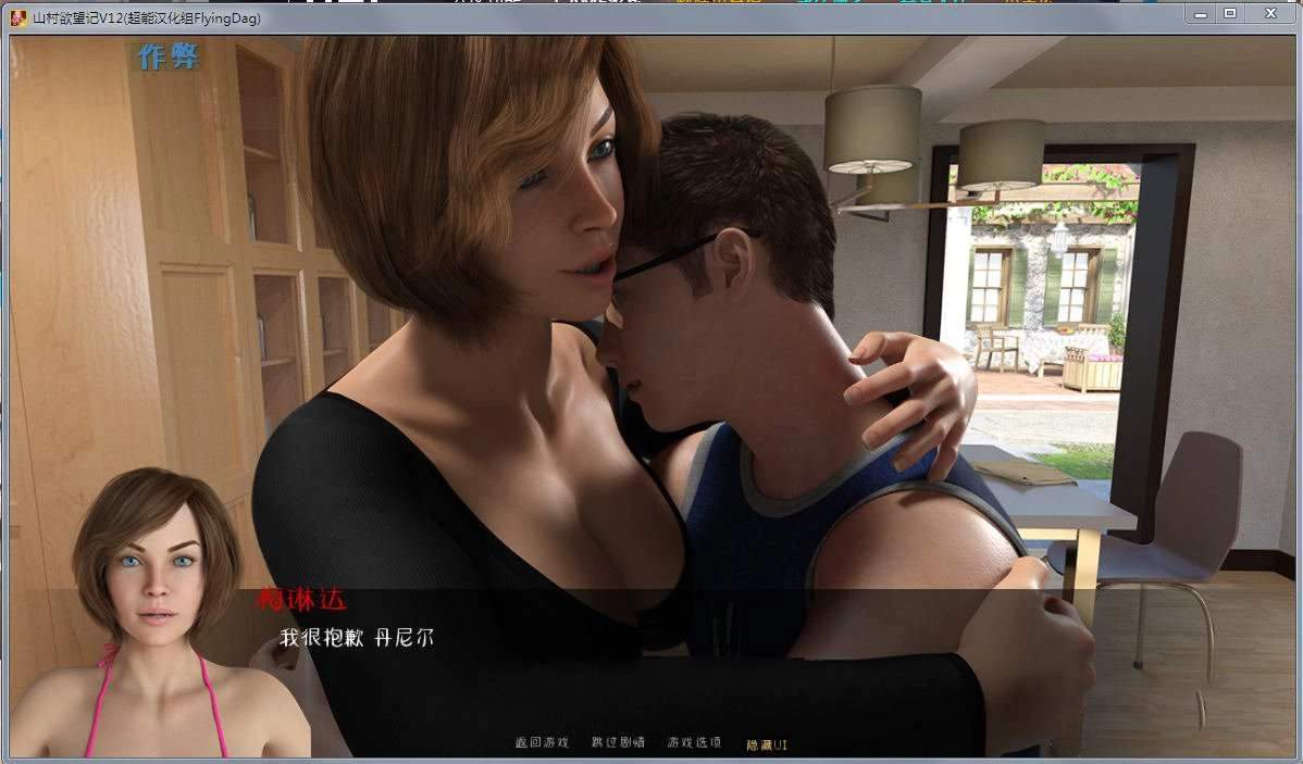 足下危情 V2.5 精翻汉化完结版+CG 安卓+PC 欧美SLG第5张