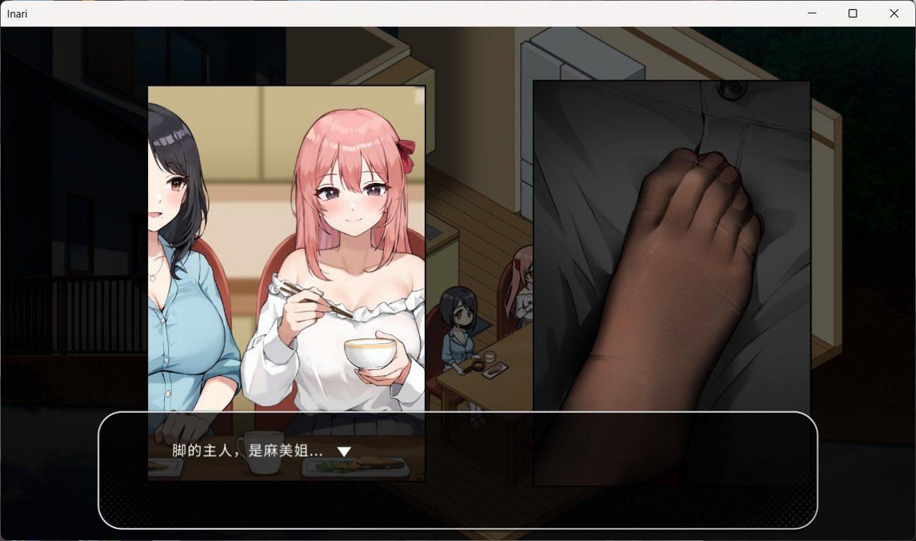 Inari V1.5.10 官方中文正式步兵版+作弊+存档 养成互动SLG第4张