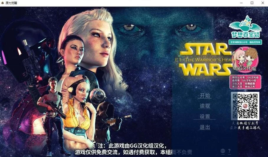 星球大战：原力觉醒！精修汉化完结版 安卓+PC 欧美SLG第1张