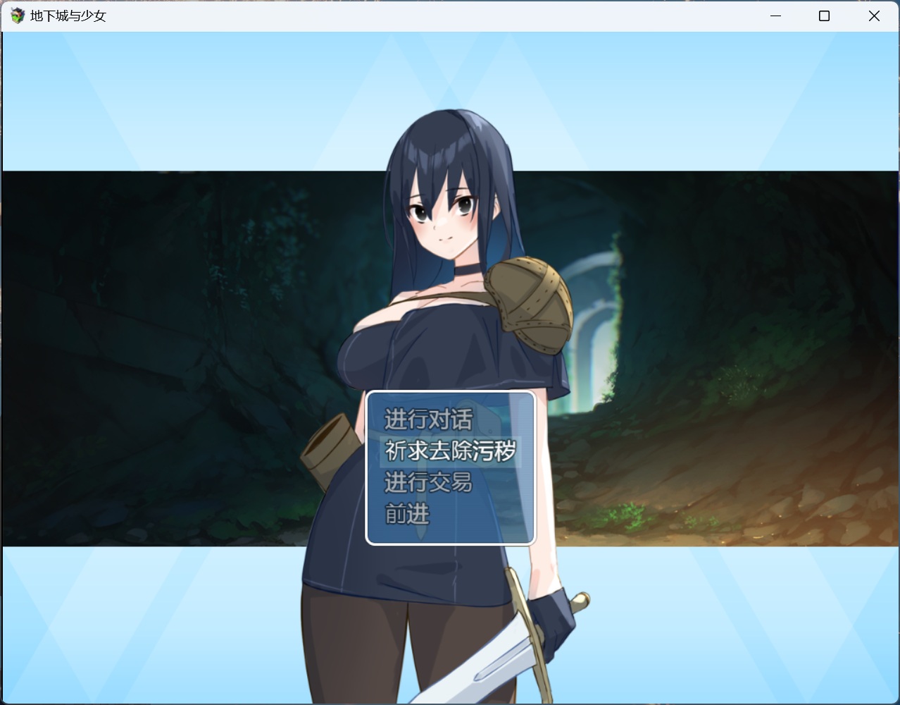 地下城与少女 官方中文版+存档 爆款RPG第3张
