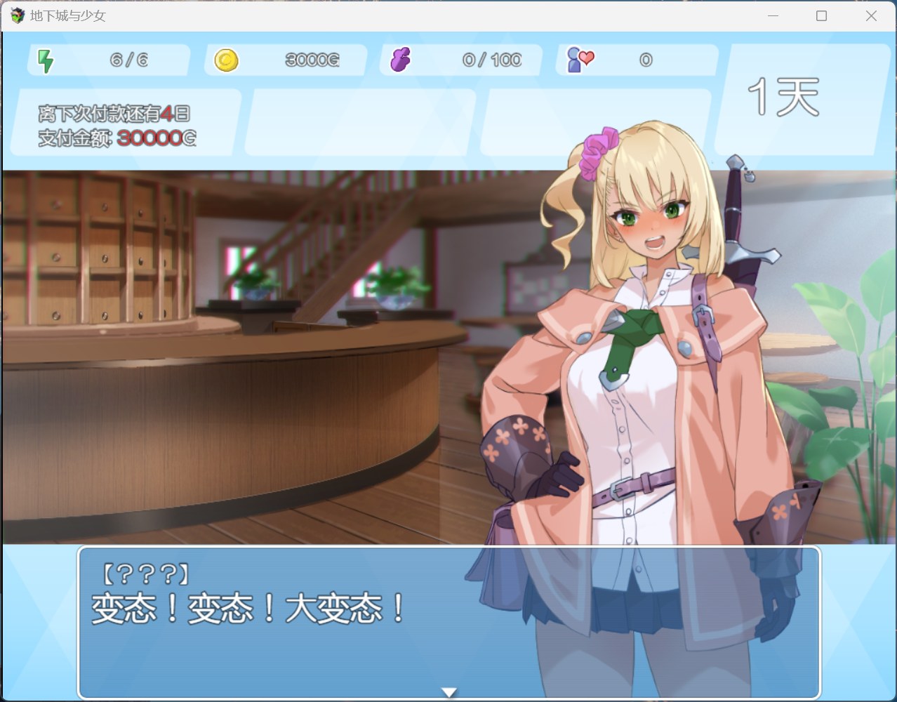 地下城与少女 官方中文版+存档 爆款RPG第5张
