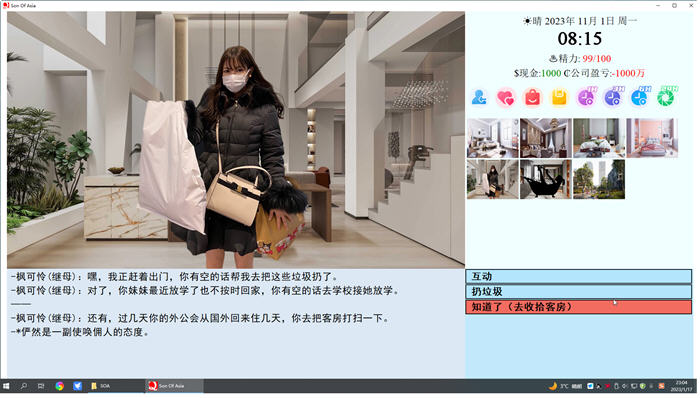 [QSP游戏]亚洲之子(Son.Of.Asia) v70 中文完结稳定版+如诗如画MOD-3