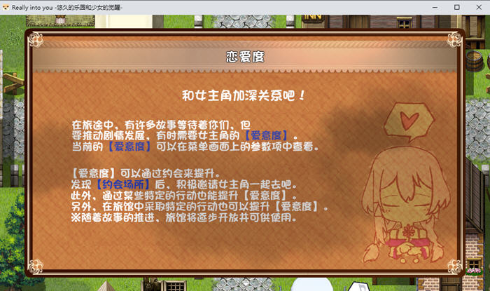 真的很喜欢你:永恒的乐园与少女的觉醒 AI汉化版 PC+安卓+全回想存档-5