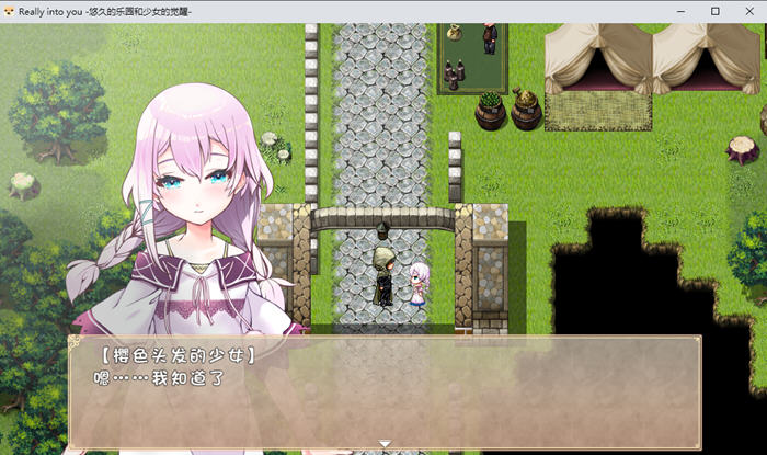 真的很喜欢你:永恒的乐园与少女的觉醒 AI汉化版 PC+安卓+全回想存档-3