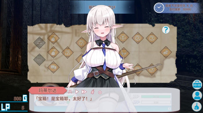 [养成SLG游戏]不知何故独来独往的玛蒂尔达小姐 v1.0.9 官方中文版-5