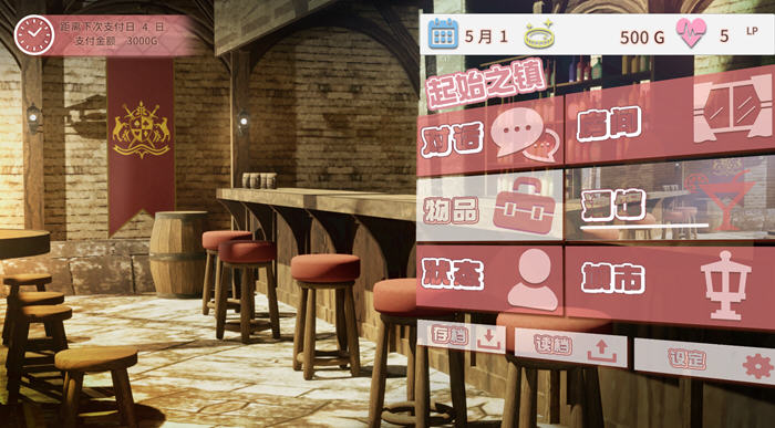 [养成SLG游戏]不知何故独来独往的玛蒂尔达小姐 v1.0.9 官方中文版-2