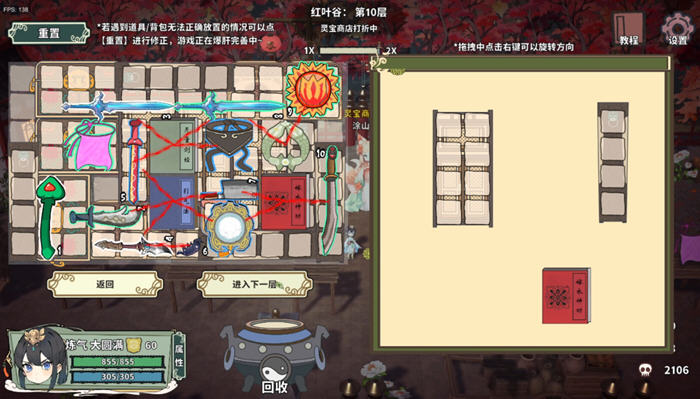 背包修仙传 v0.5 STEAM官方中文版 肉鸽爬塔游戏-2