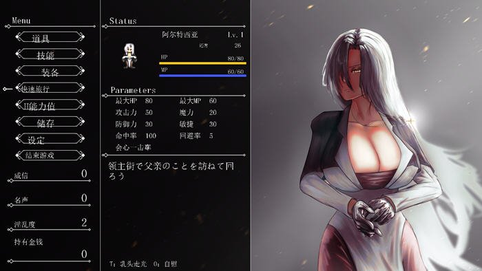 [RPG游戏]执圣官阿尔特西亚:黄金的沙弗利瓦尔 AI汉化版+存档-3
