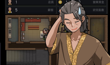 古式按摩店 ver1.97 DL官方繁体中文版+DLC 经营养成游戏-1
