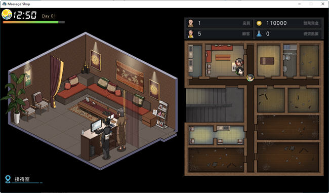 古式按摩店 ver1.97 DL官方繁体中文版+DLC 经营养成游戏-5