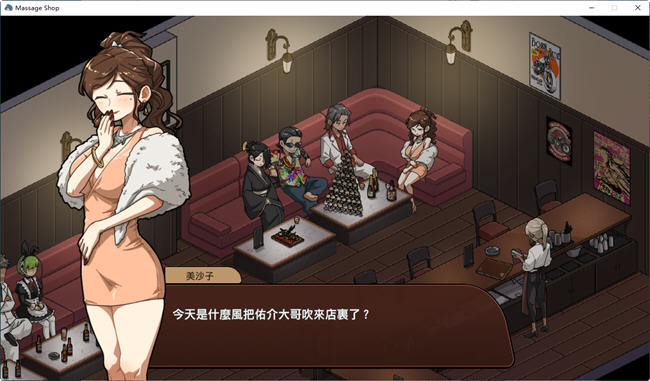 古式按摩店 ver1.97 DL官方繁体中文版+DLC 经营养成游戏-3