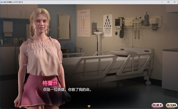 蛇之交响曲 v21022 精翻汉化版 RPG游戏&神作-4