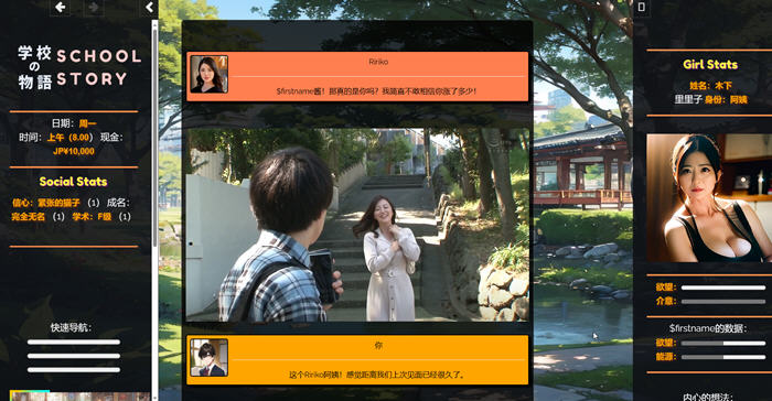 学校物语 v0.16 浏览器汉化版 HTML游戏&神作-1