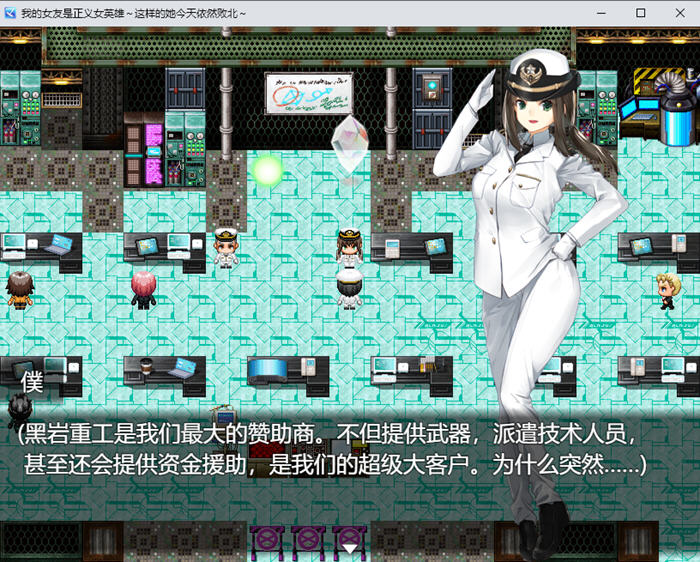 [RPG游戏]我的女友是正义女英雄 AI汉化版 PC+安卓-4