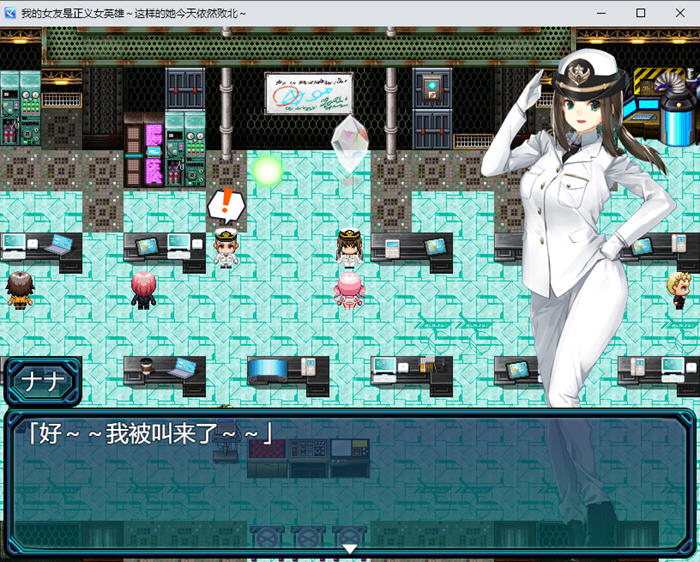 [RPG游戏]我的女友是正义女英雄 AI汉化版 PC+安卓-2