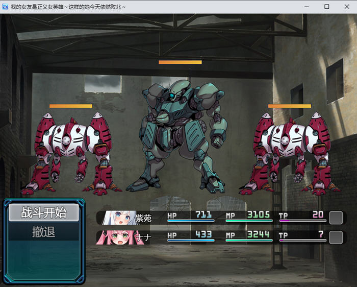 [RPG游戏]我的女友是正义女英雄 AI汉化版 PC+安卓-5