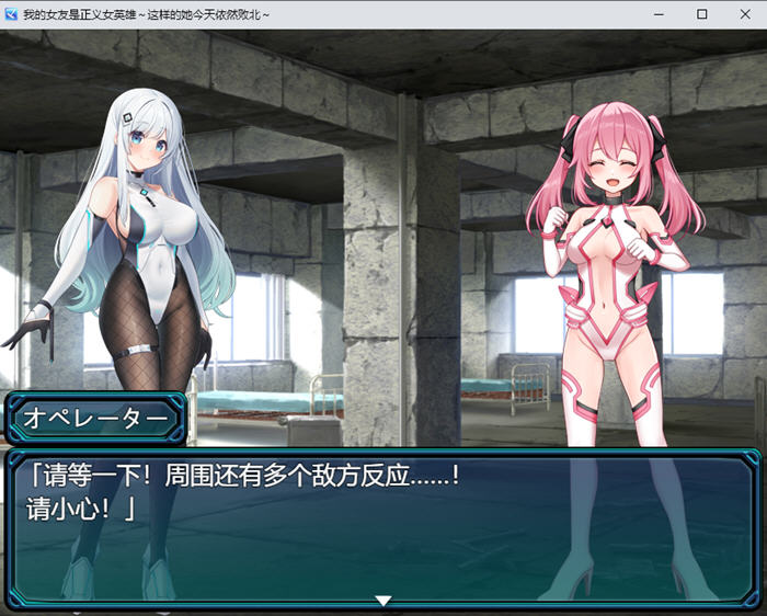 [RPG游戏]我的女友是正义女英雄 AI汉化版 PC+安卓-3
