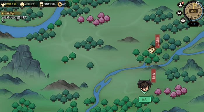 大侠立志传:碧血丹心 v1.2.0211b72 中文语音版-4