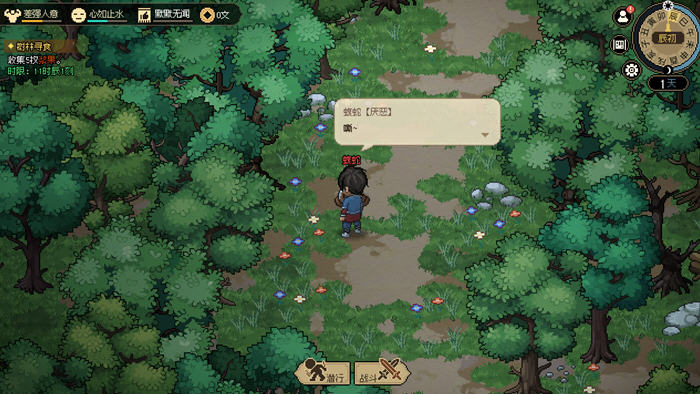 大侠立志传:碧血丹心 v1.2.0211b72 中文语音版-5