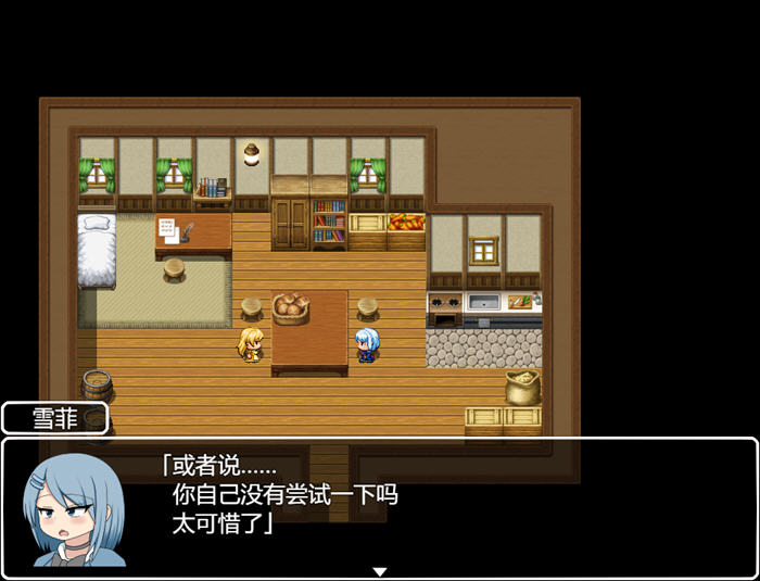 [RPG游戏]Futa的伊特酱:特级厨师成长路 AI汉化版-3