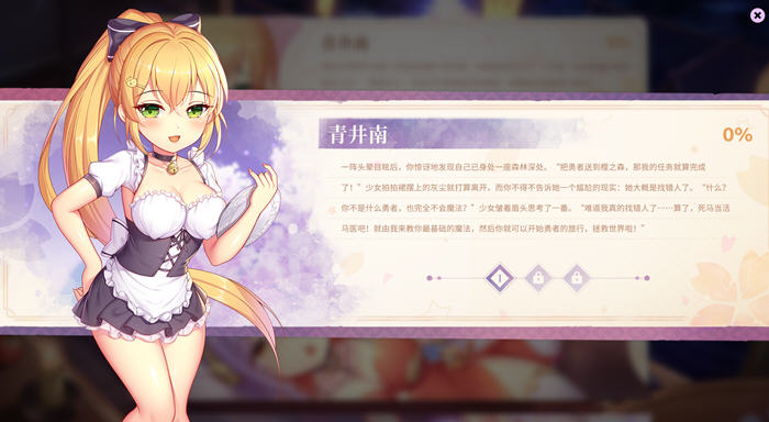 樱姬5(Sakura Hime 5) STEAM官方中文版-4