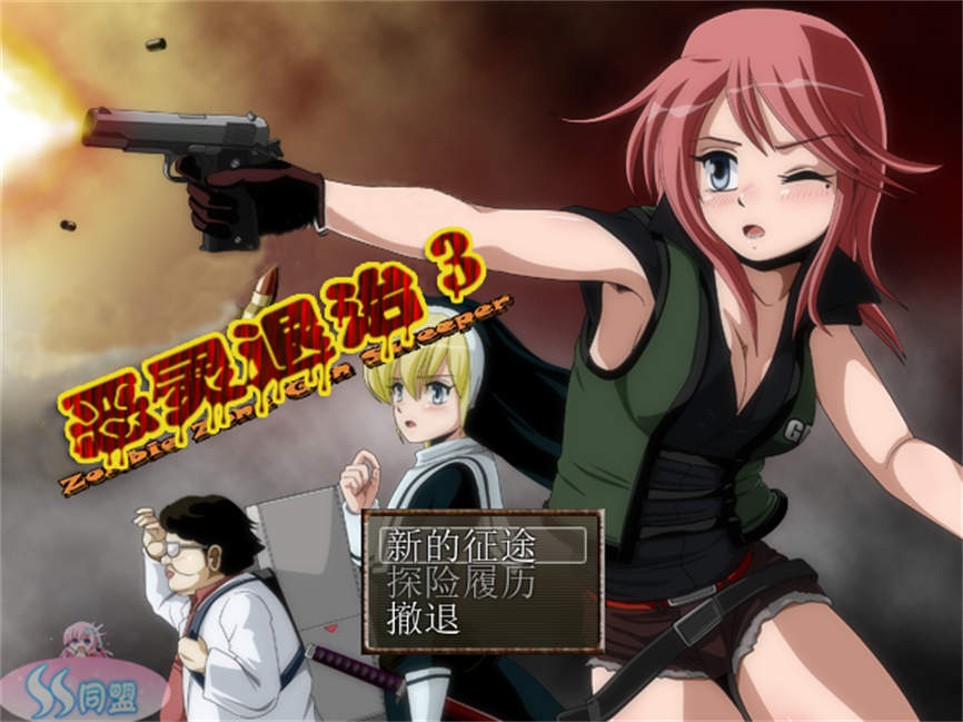 恶灵退治3/Zombie Zone Sweeper（V1.08c)-1