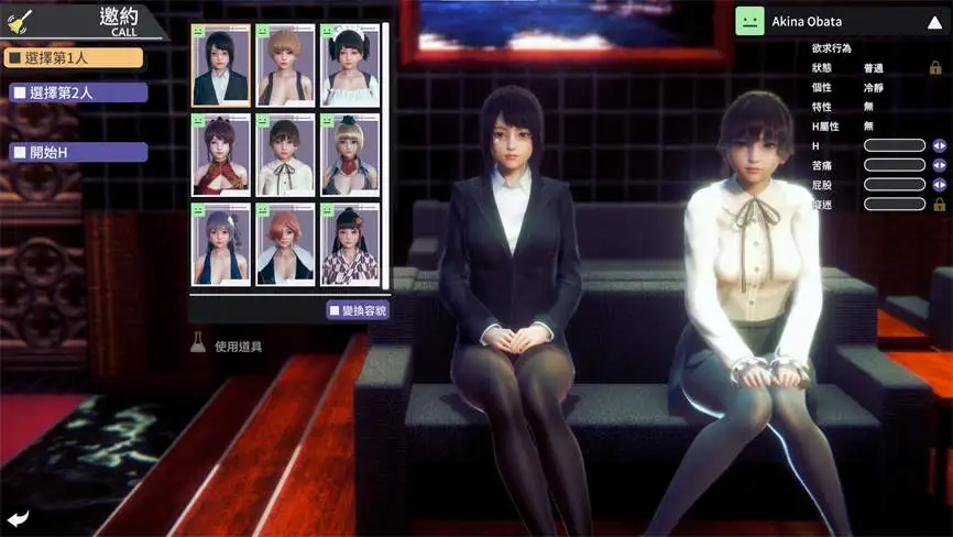 甜心选择2:糖送元明清整合版/Honey Select 2 Mod-3