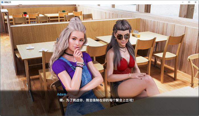 激情之风/Breeze of Passion（V8.03）-2