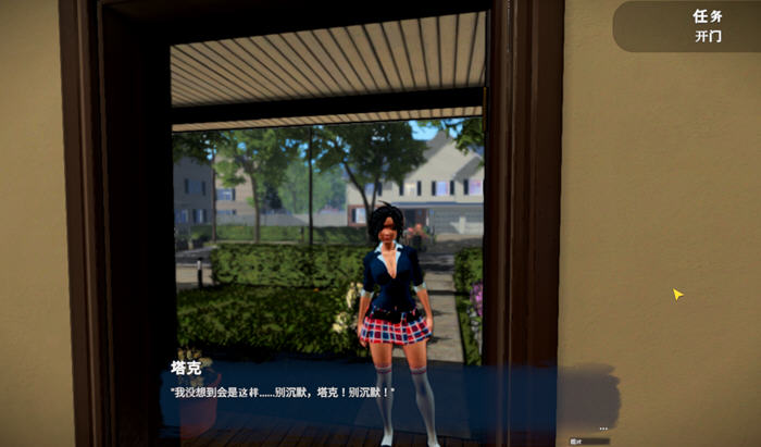 我的新邻居 v1.0 官方中文版 动作潜入游戏-3