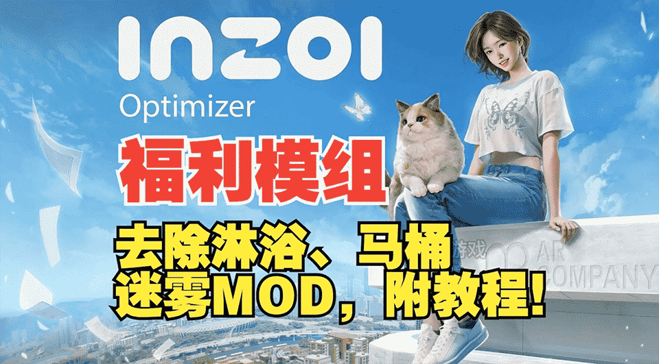 韩版模拟人生- inZOI（云族裔）+ 绅士MOD Ver20250330官方中文破解版第1张