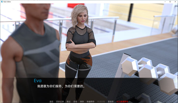 假父亲(FakeFather) v0.3 汉化版 PC+安卓 2.6G-4