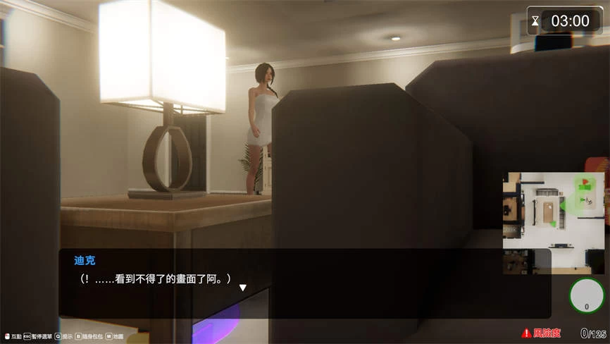 隔壁的妻子/The Wife Next Door（V1.2.6）-1