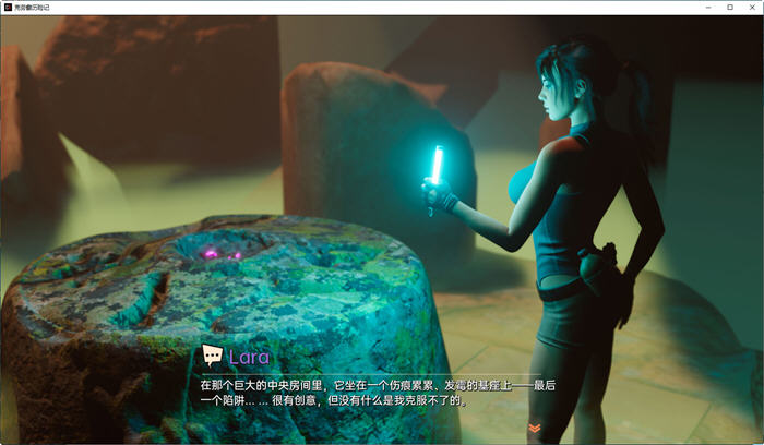 克劳馥历险记(Croft Adventures) ver0.6.8b 汉化版 PC+安卓-3