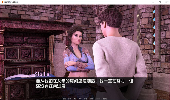 我是如何成为英雄的 S2 Ch.12 汉化版 PC+安卓-1