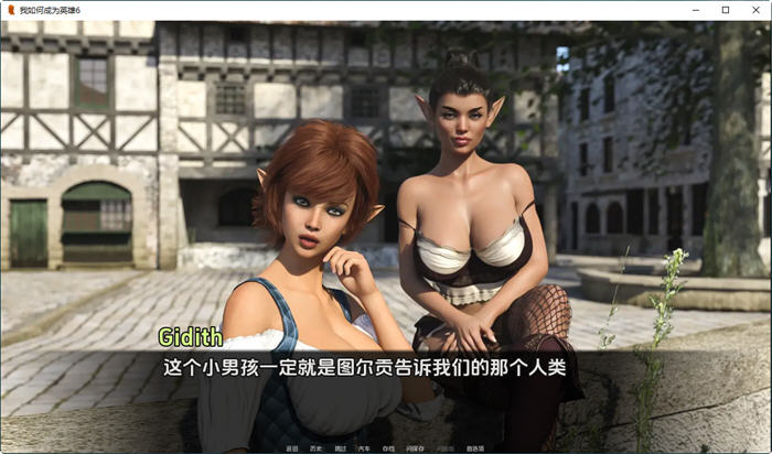 我是如何成为英雄的 S2 Ch.12 汉化版 PC+安卓-2