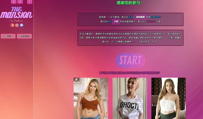 豪宅(The Mansion) Ver1.05 HTML游戏/浏览器机翻完结版-2