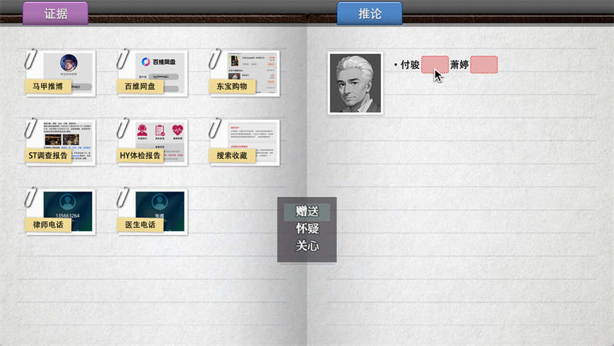 她杀/The Suspected Murder（V0.90.84）集成Build.17502134升级档-5