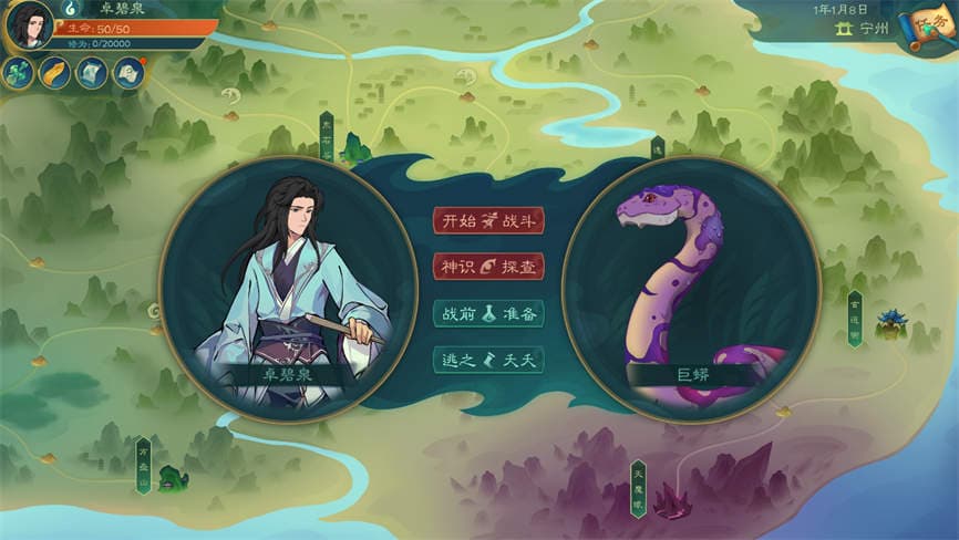 觅长生:绅士版/Immortal Way of Life Mod第5张