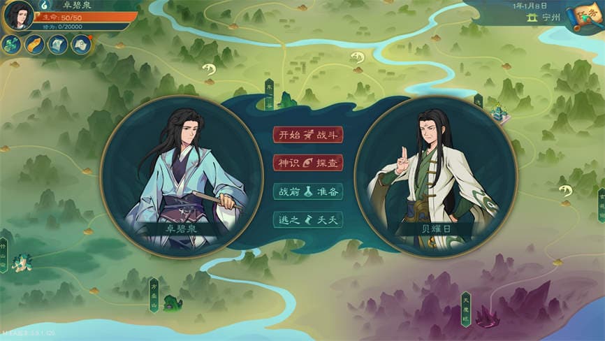 觅长生:绅士版/Immortal Way of Life Mod第3张