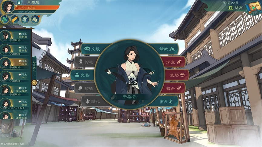 觅长生:绅士版/Immortal Way of Life Mod第1张