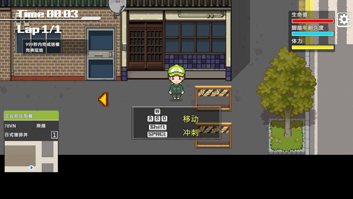外送热(Delivery Hot) v25.03.13 STEAM官方中文版 恋爱养成游戏-3