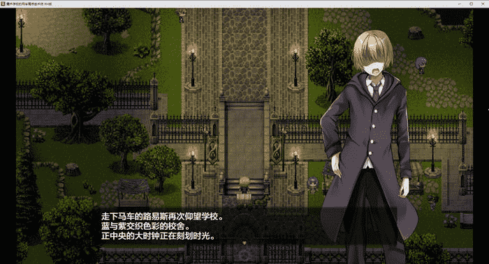魔术学院吊车尾炼金术师 汉化版第3张